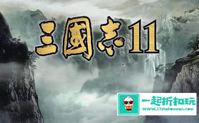 三国志11武力排名 三国志11最好用的武将排名