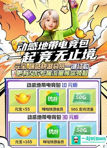 2024动感地带5G校园先锋赛河北赛区线上海选赛圆满落幕！