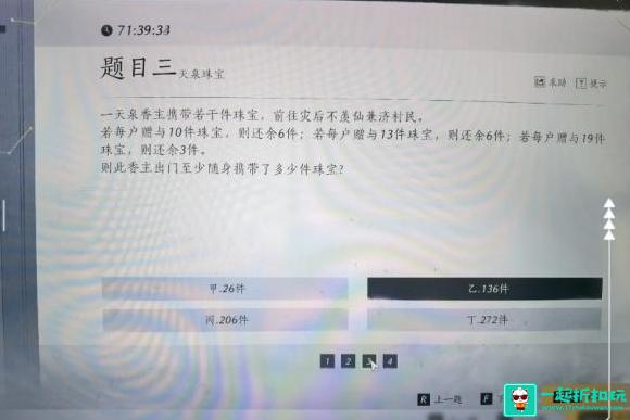 燕云十六声孤云神算答案是什么